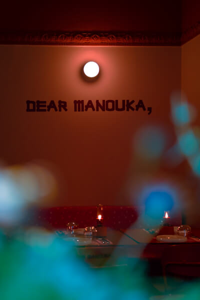 Dear Manouka - εικόνα 5