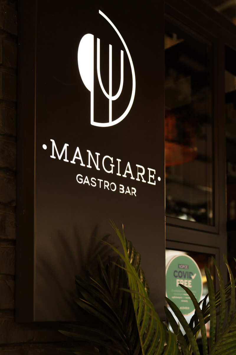 Mangiare Gastro Bar - εικόνα 1