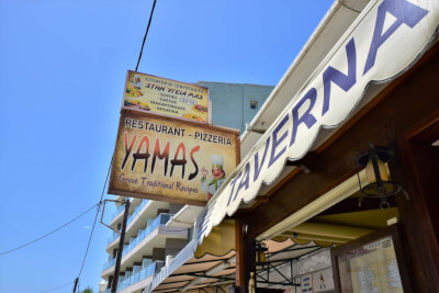 Yamas Restaurant - εικόνα 3