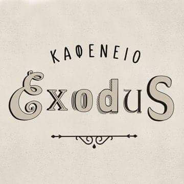 Exodus Kafeneio - εικόνα 2