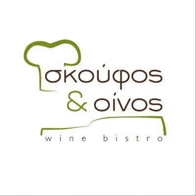 Skoufos & Oinos - εικόνα 6
