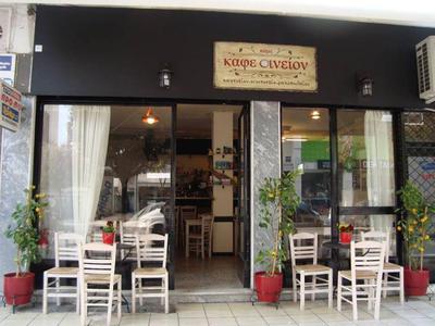 Kafe Inion - εικόνα 3