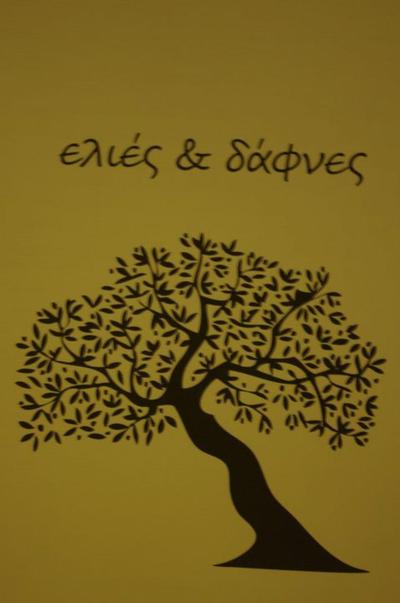 elies & dafnes - εικόνα 3