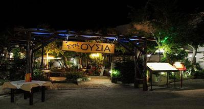 Taverna Synousia - εικόνα 6