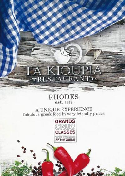 Restaurant ta Kioupia - εικόνα 3