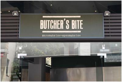 Butcher's Bite - εικόνα 4