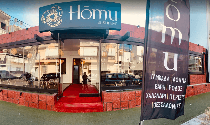 Homu Sushi Bar (Peristeri) - εικόνα 1