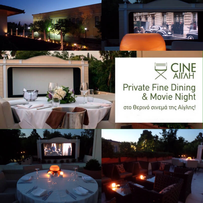 Αίγλη Private Dining & Movie Night - εικόνα 2