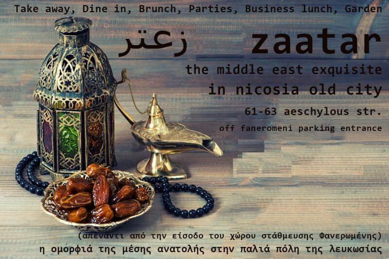 Zaatar Food & Arts - εικόνα 2